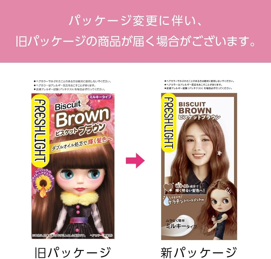 Amazon | フレッシュライト ミルキーヘアカラー ビスケットブラウン